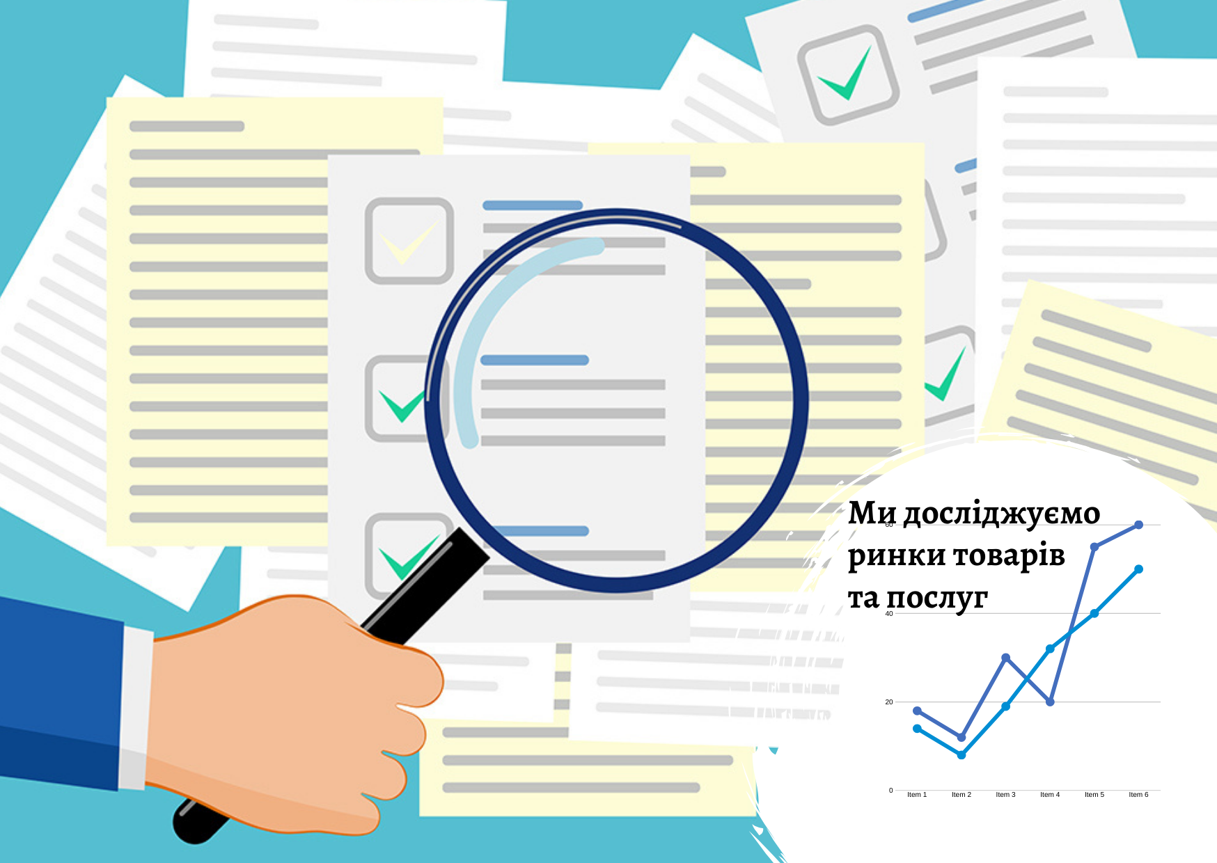 Дослідження ринку – замовити у консалтинговому агентстві Pro-Consulting